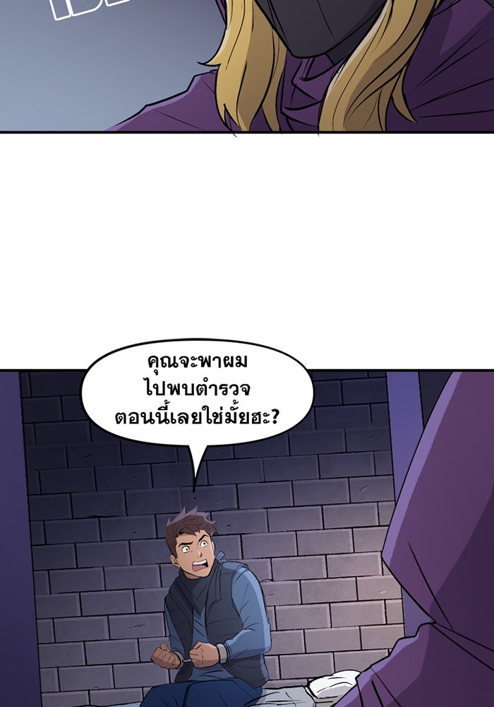 แบทแมน : การผจญภัยของครอบครัวเวย์น - หน้า 2