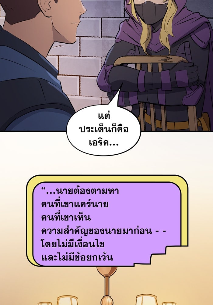 แบทแมน : การผจญภัยของครอบครัวเวย์น - หน้า 20