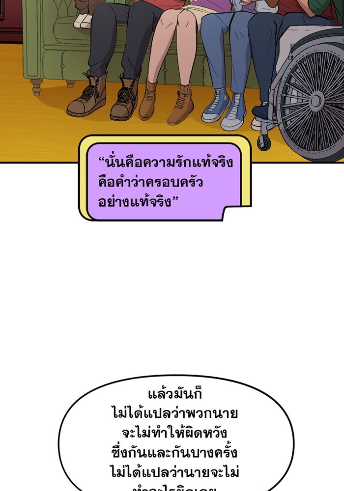 แบทแมน : การผจญภัยของครอบครัวเวย์น - หน้า 22