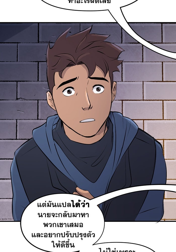 แบทแมน : การผจญภัยของครอบครัวเวย์น - หน้า 23