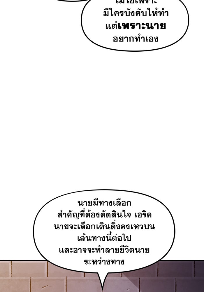 แบทแมน : การผจญภัยของครอบครัวเวย์น - หน้า 24