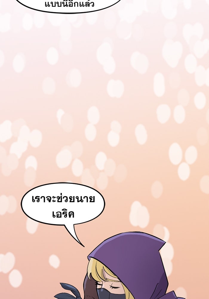 แบทแมน : การผจญภัยของครอบครัวเวย์น - หน้า 29