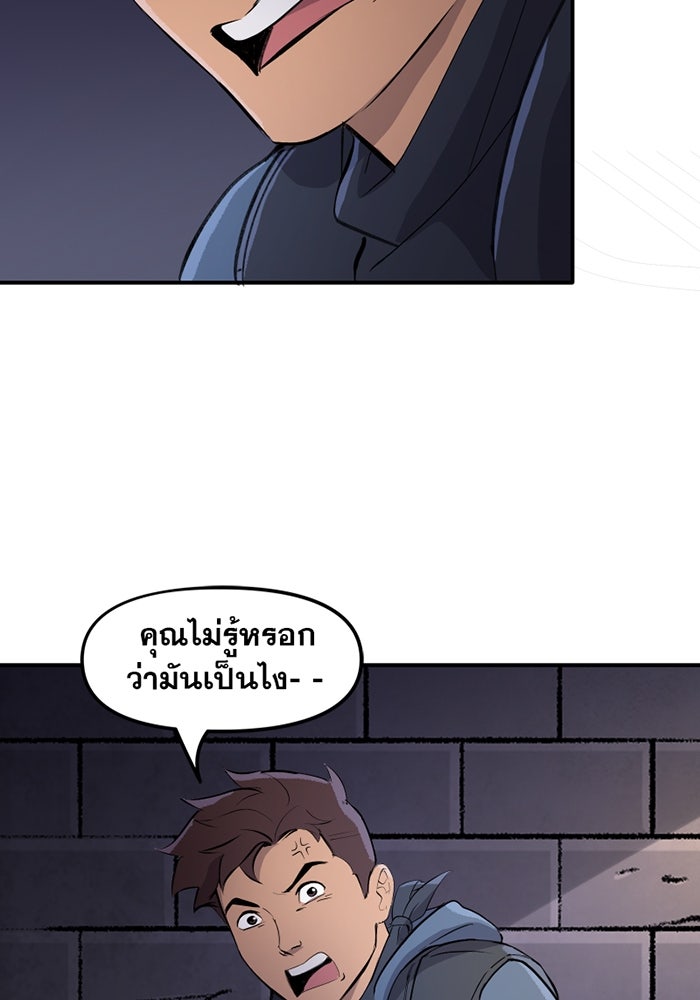 แบทแมน : การผจญภัยของครอบครัวเวย์น - หน้า 7
