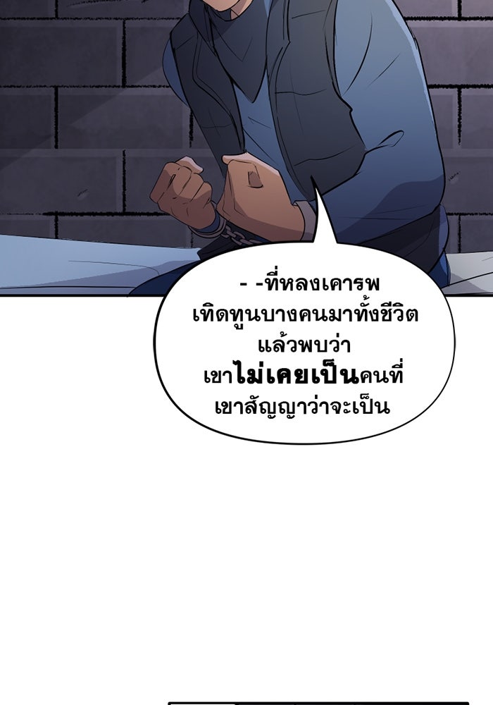 แบทแมน : การผจญภัยของครอบครัวเวย์น - หน้า 8