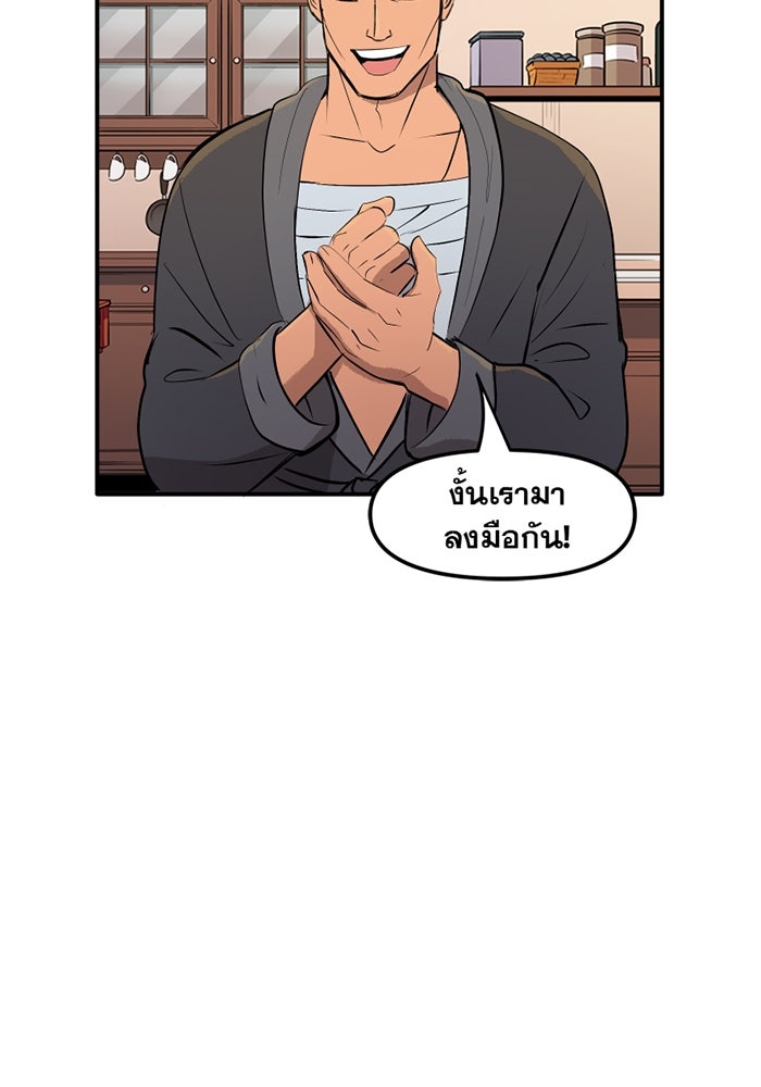 แบทแมน : การผจญภัยของครอบครัวเวย์น - หน้า 22