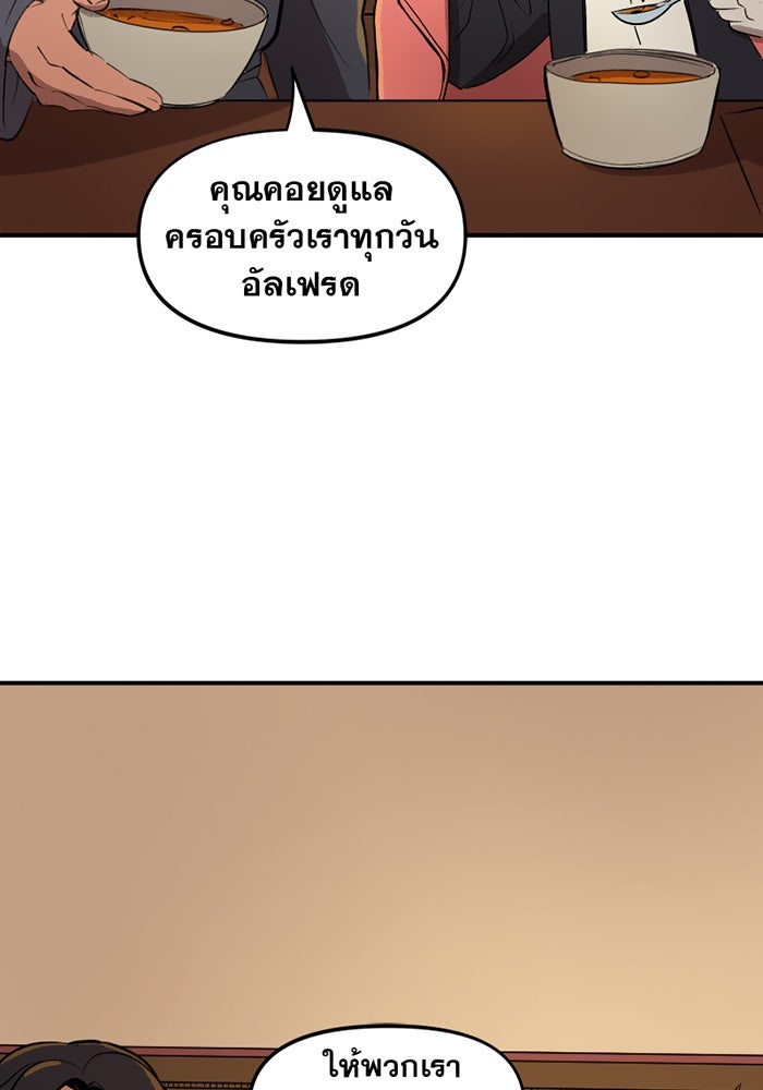 แบทแมน : การผจญภัยของครอบครัวเวย์น - หน้า 28