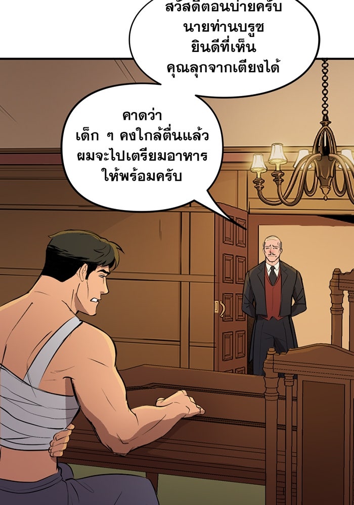 แบทแมน : การผจญภัยของครอบครัวเวย์น - หน้า 4