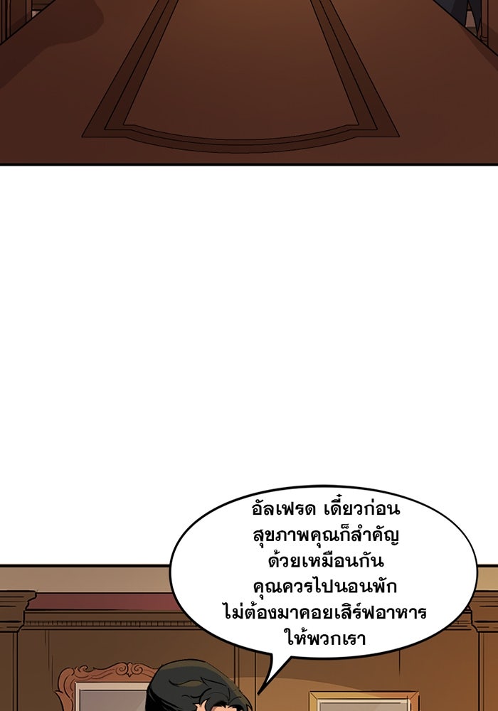 แบทแมน : การผจญภัยของครอบครัวเวย์น - หน้า 9