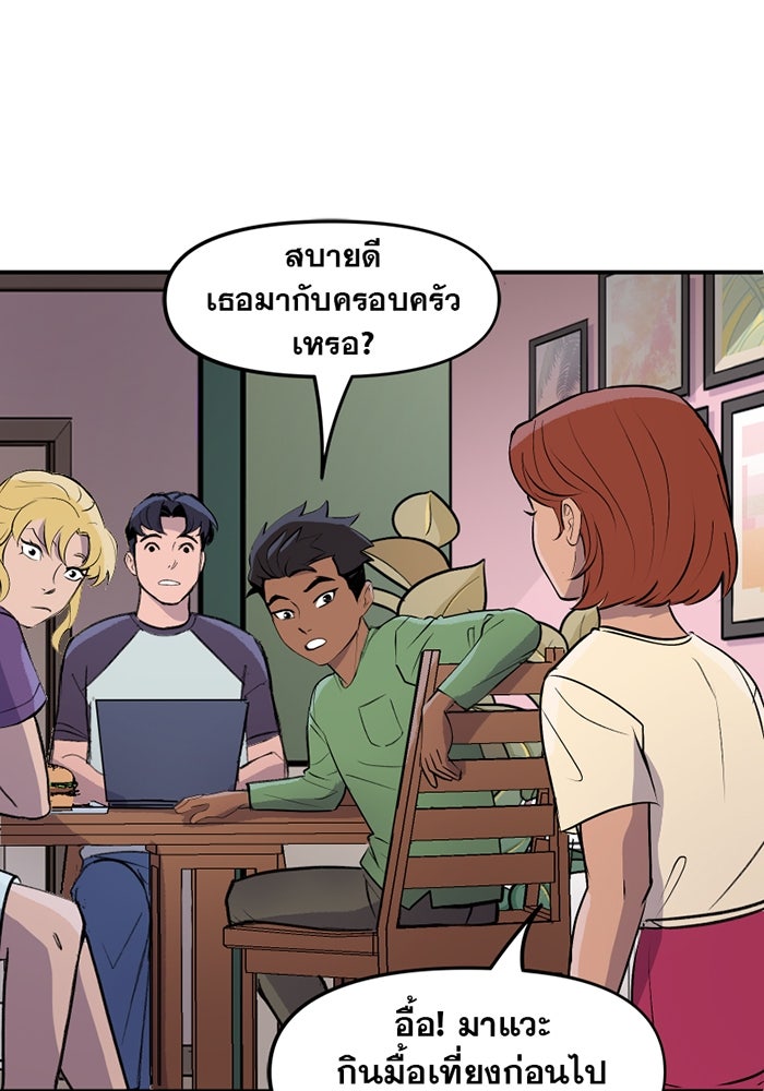 แบทแมน : การผจญภัยของครอบครัวเวย์น - หน้า 4