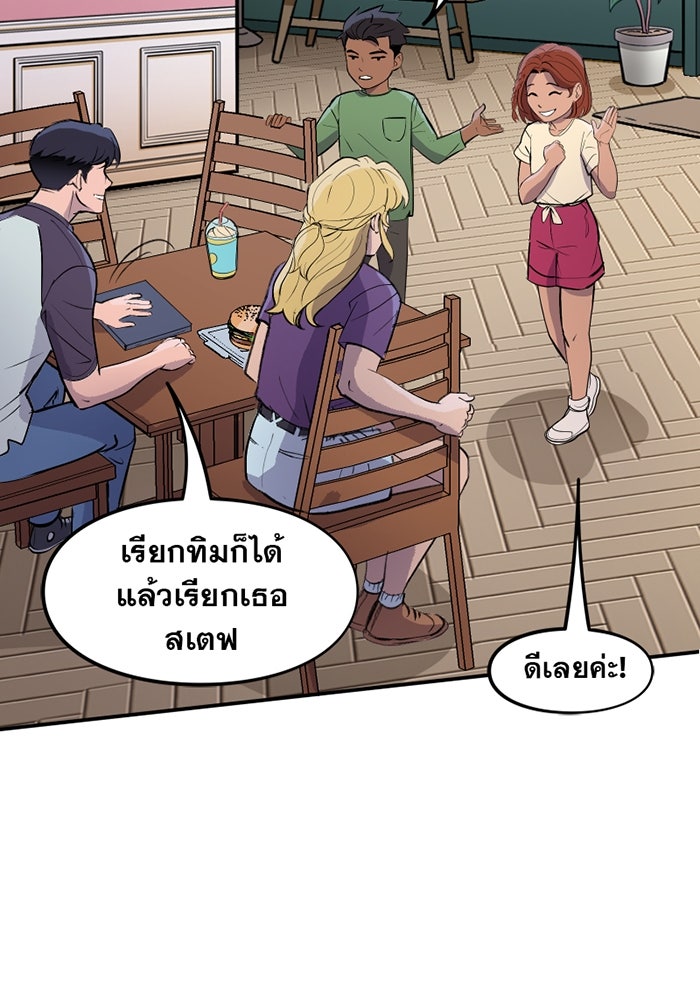 แบทแมน : การผจญภัยของครอบครัวเวย์น - หน้า 7