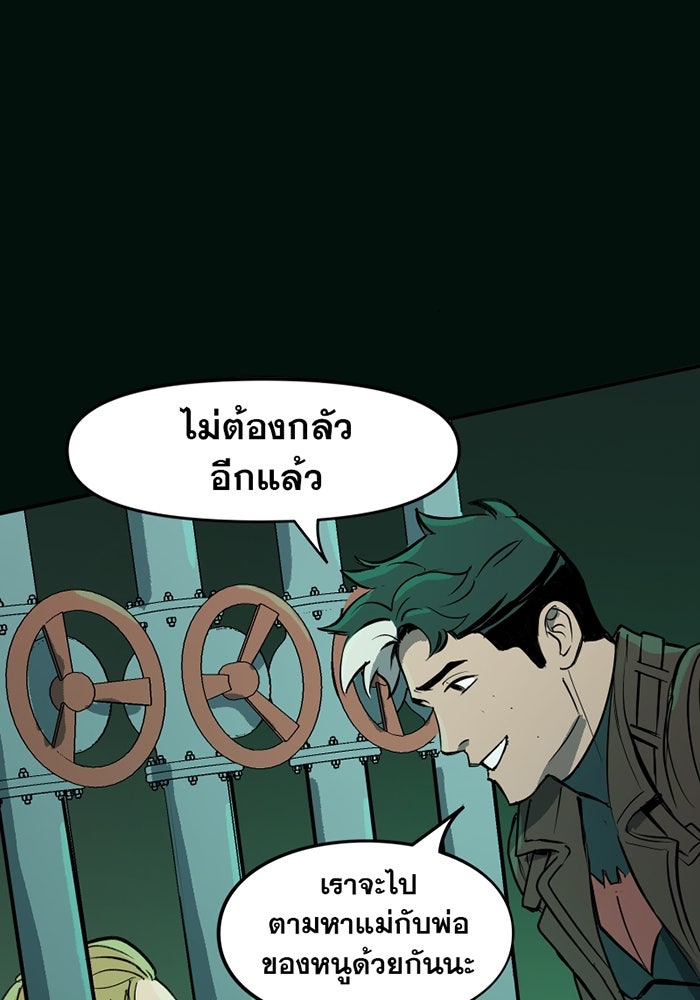 แบทแมน : การผจญภัยของครอบครัวเวย์น - หน้า 32