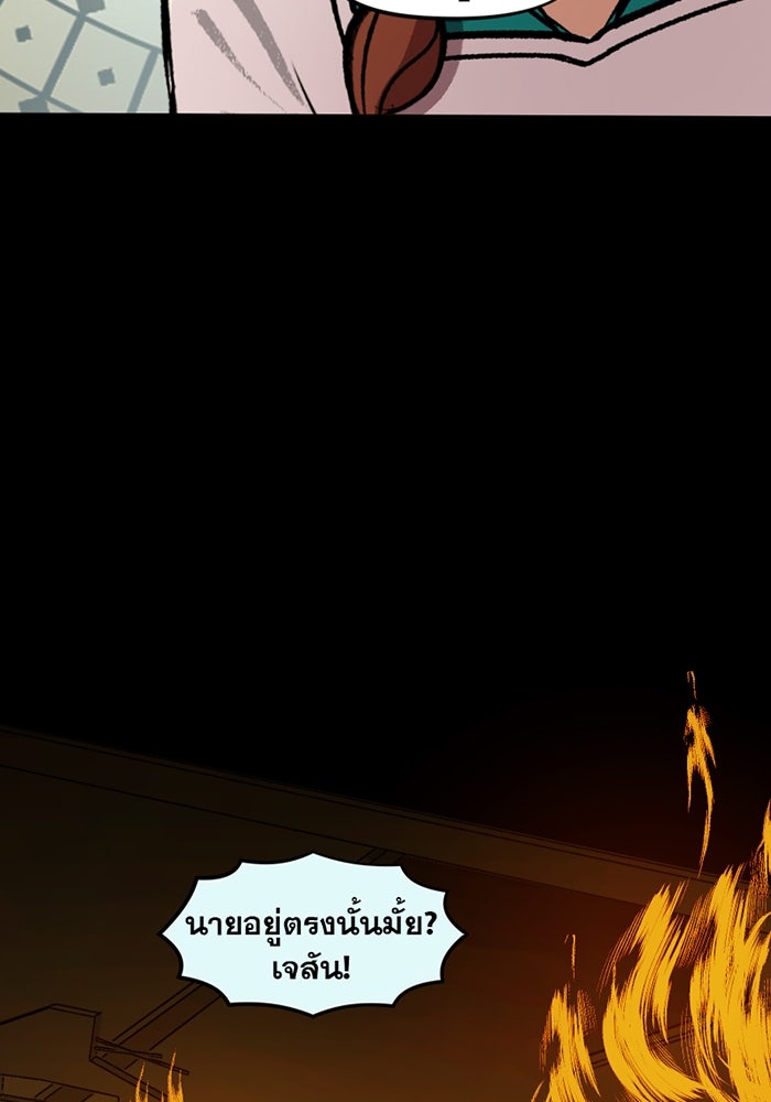แบทแมน : การผจญภัยของครอบครัวเวย์น - หน้า 41
