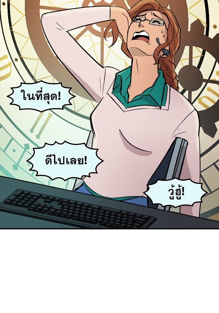 แบทแมน : การผจญภัยของครอบครัวเวย์น - หน้า 45