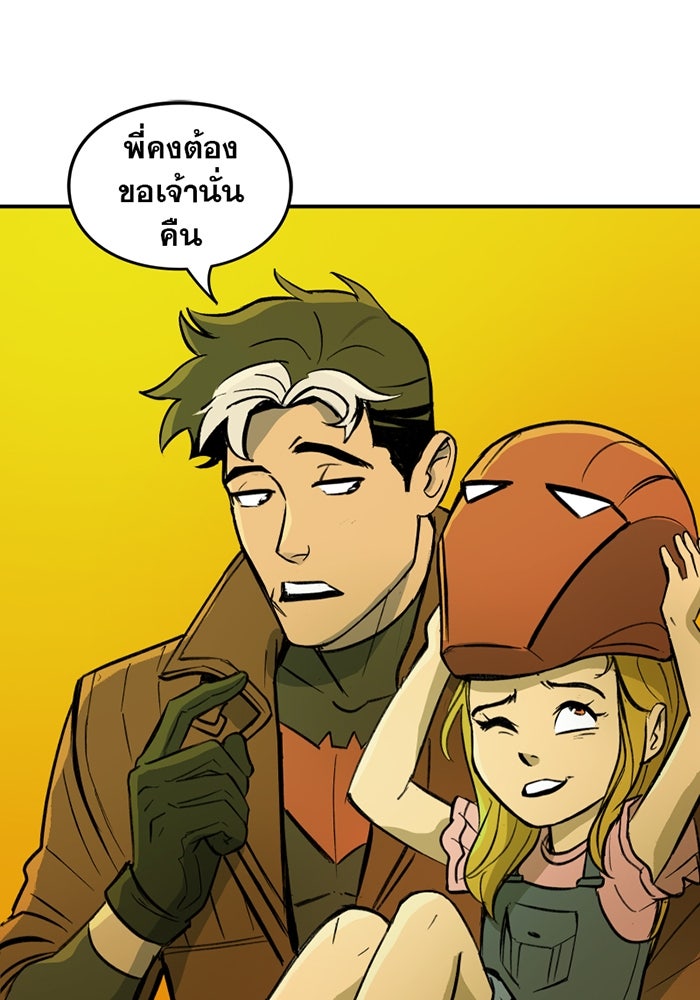 แบทแมน : การผจญภัยของครอบครัวเวย์น - หน้า 46