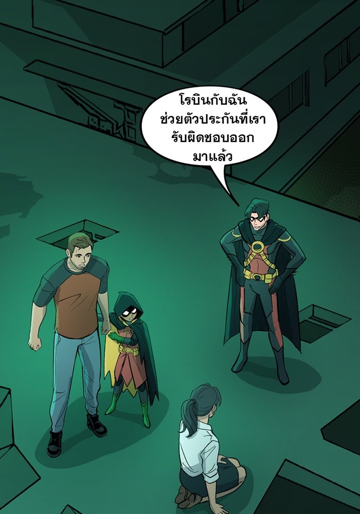 แบทแมน : การผจญภัยของครอบครัวเวย์น - หน้า 5