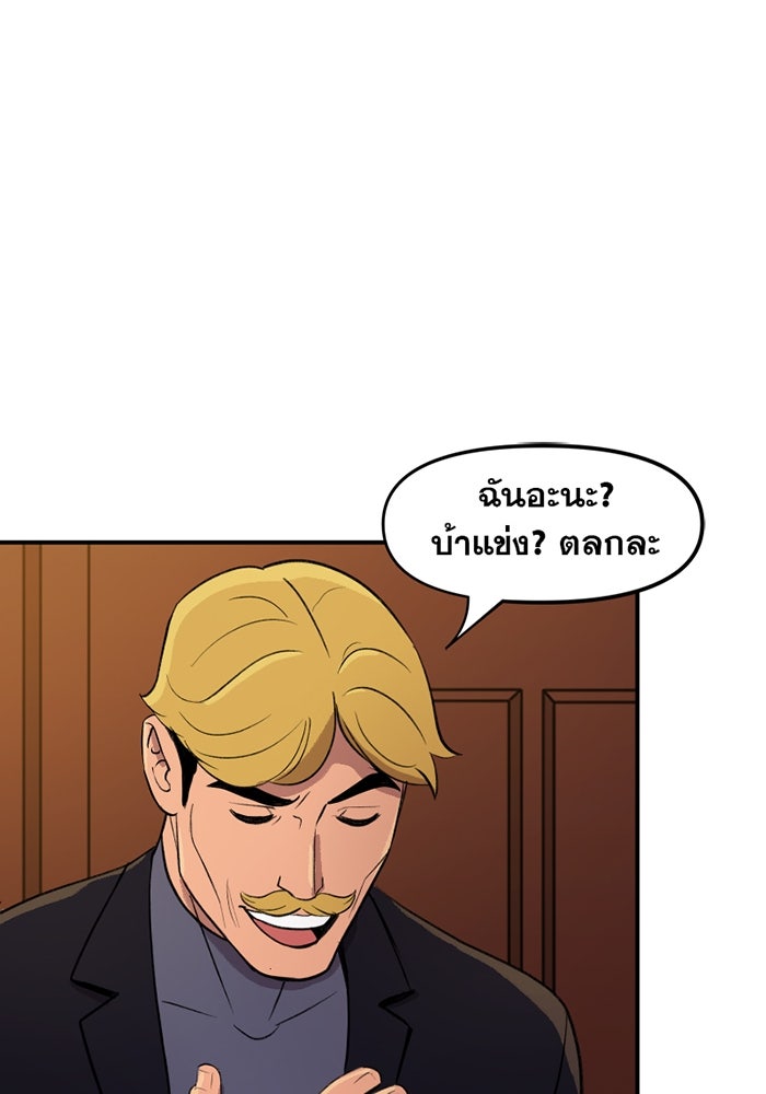 แบทแมน : การผจญภัยของครอบครัวเวย์น - หน้า 12