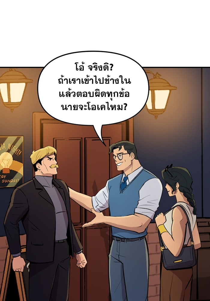 แบทแมน : การผจญภัยของครอบครัวเวย์น - หน้า 14
