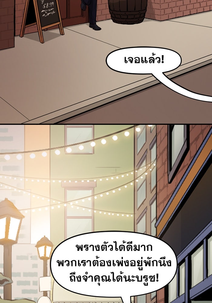 แบทแมน : การผจญภัยของครอบครัวเวย์น - หน้า 2