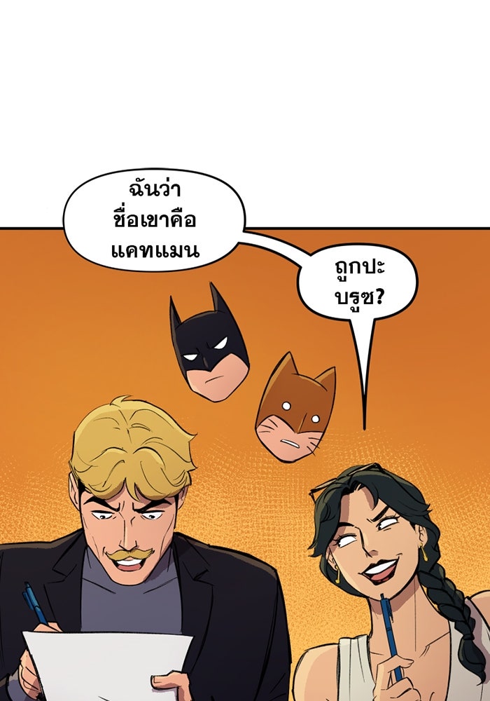 แบทแมน : การผจญภัยของครอบครัวเวย์น - หน้า 20