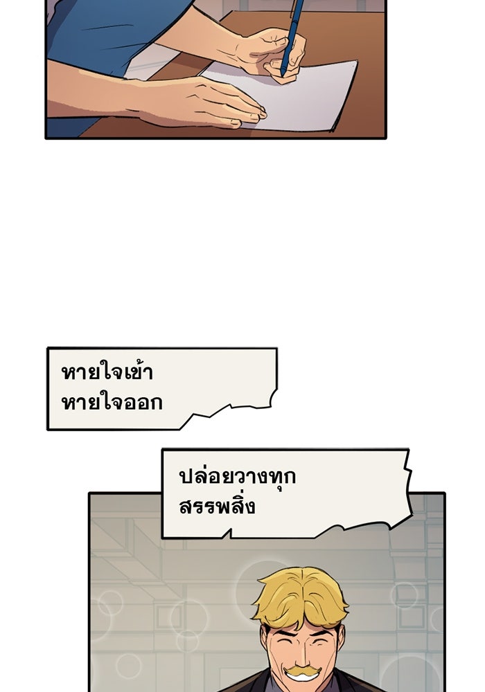 แบทแมน : การผจญภัยของครอบครัวเวย์น - หน้า 22