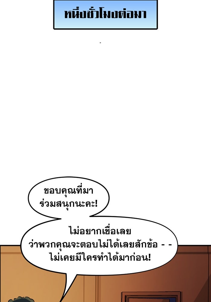 แบทแมน : การผจญภัยของครอบครัวเวย์น - หน้า 24