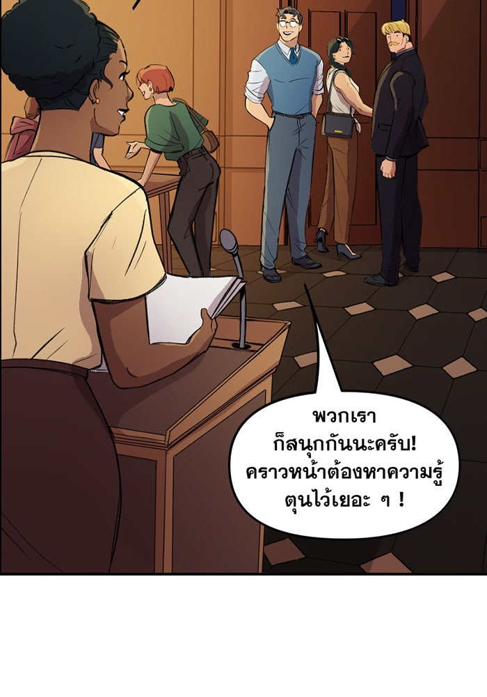 แบทแมน : การผจญภัยของครอบครัวเวย์น - หน้า 25