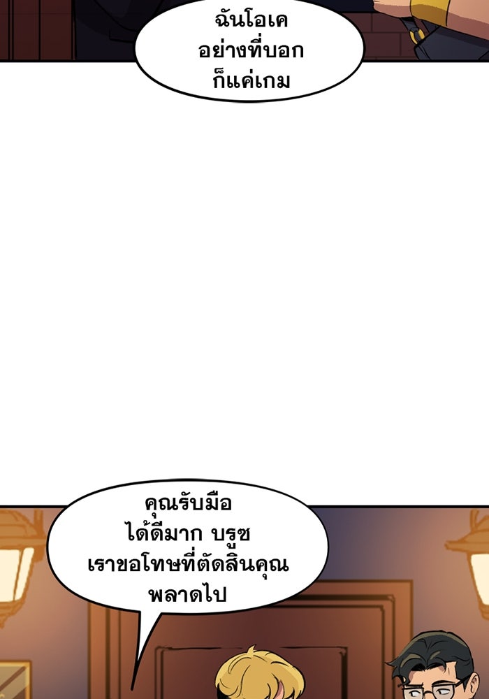 แบทแมน : การผจญภัยของครอบครัวเวย์น - หน้า 27