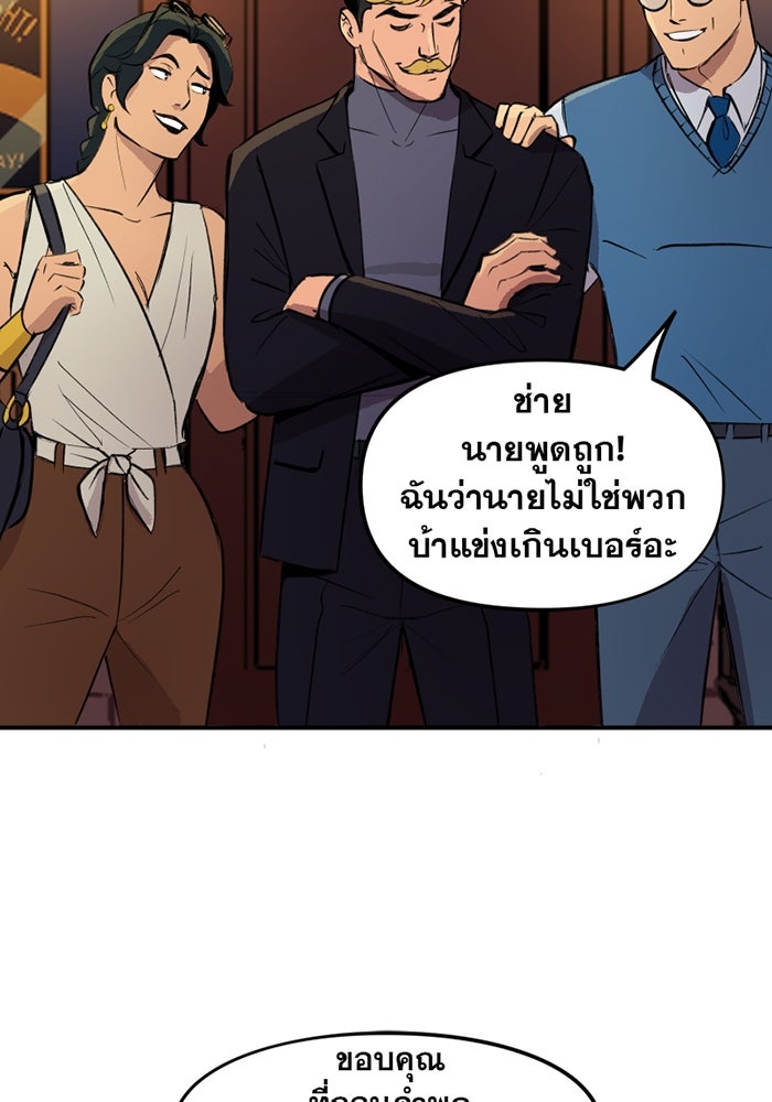แบทแมน : การผจญภัยของครอบครัวเวย์น - หน้า 28
