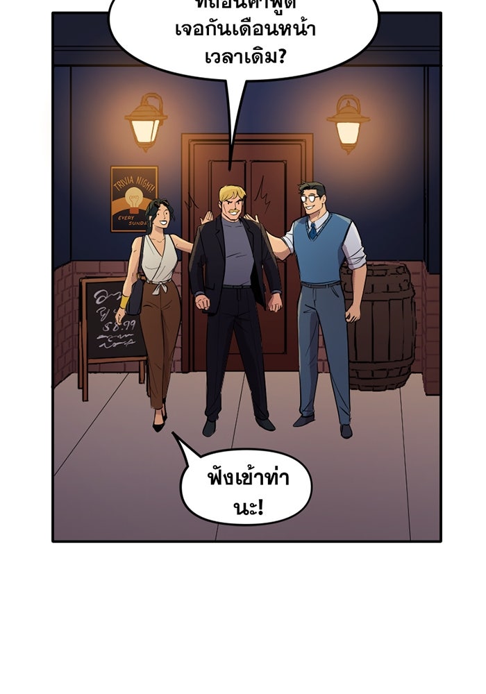 แบทแมน : การผจญภัยของครอบครัวเวย์น - หน้า 29