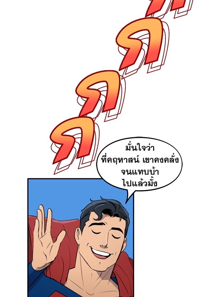 แบทแมน : การผจญภัยของครอบครัวเวย์น - หน้า 34