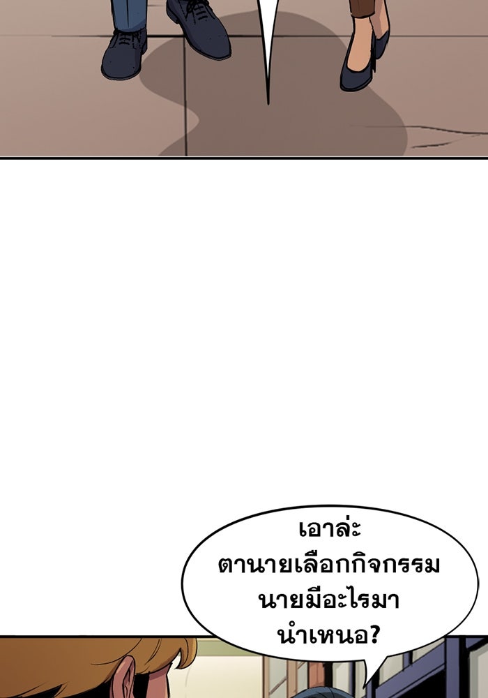 แบทแมน : การผจญภัยของครอบครัวเวย์น - หน้า 4