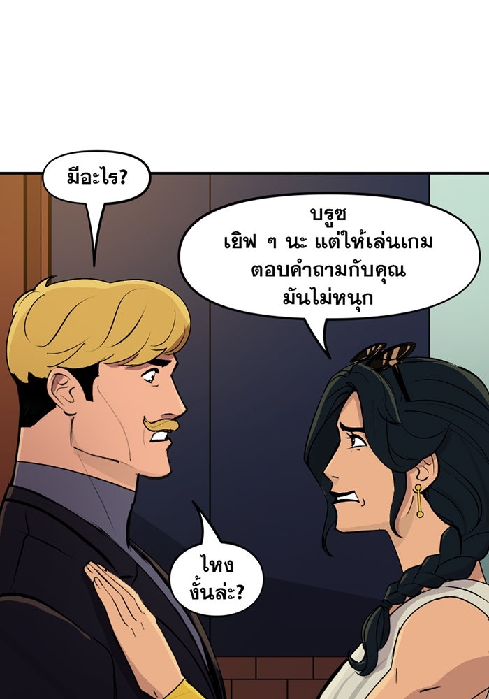 แบทแมน : การผจญภัยของครอบครัวเวย์น - หน้า 8