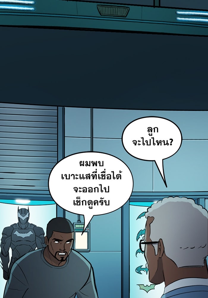 แบทแมน : การผจญภัยของครอบครัวเวย์น - หน้า 12