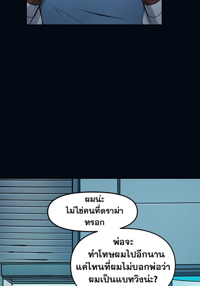 แบทแมน : การผจญภัยของครอบครัวเวย์น - หน้า 19
