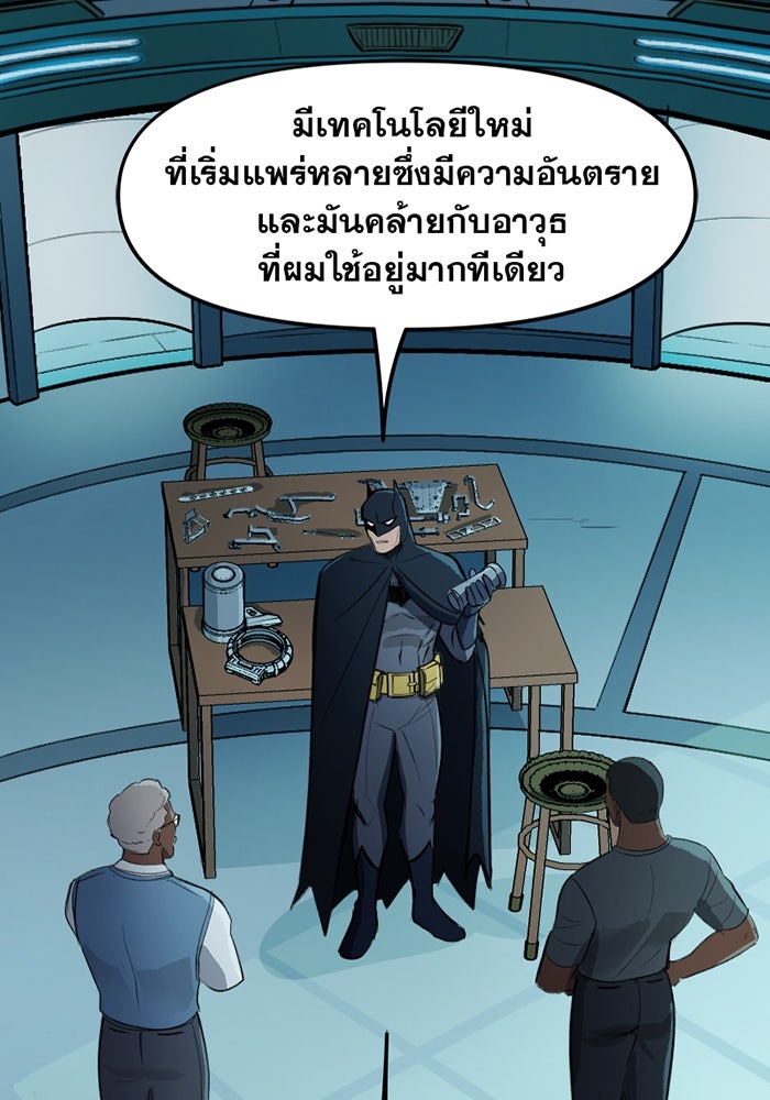 แบทแมน : การผจญภัยของครอบครัวเวย์น - หน้า 2