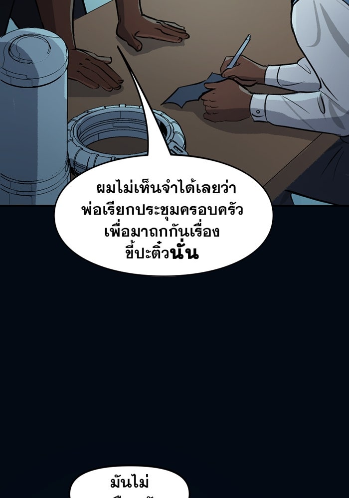 แบทแมน : การผจญภัยของครอบครัวเวย์น - หน้า 24