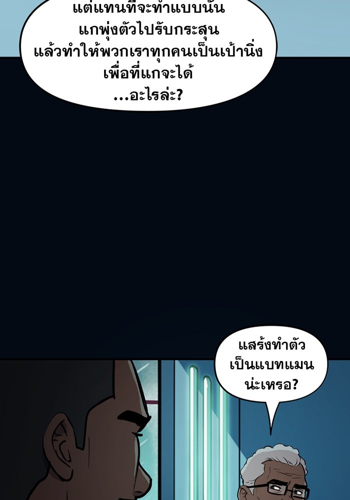 แบทแมน : การผจญภัยของครอบครัวเวย์น - หน้า 32