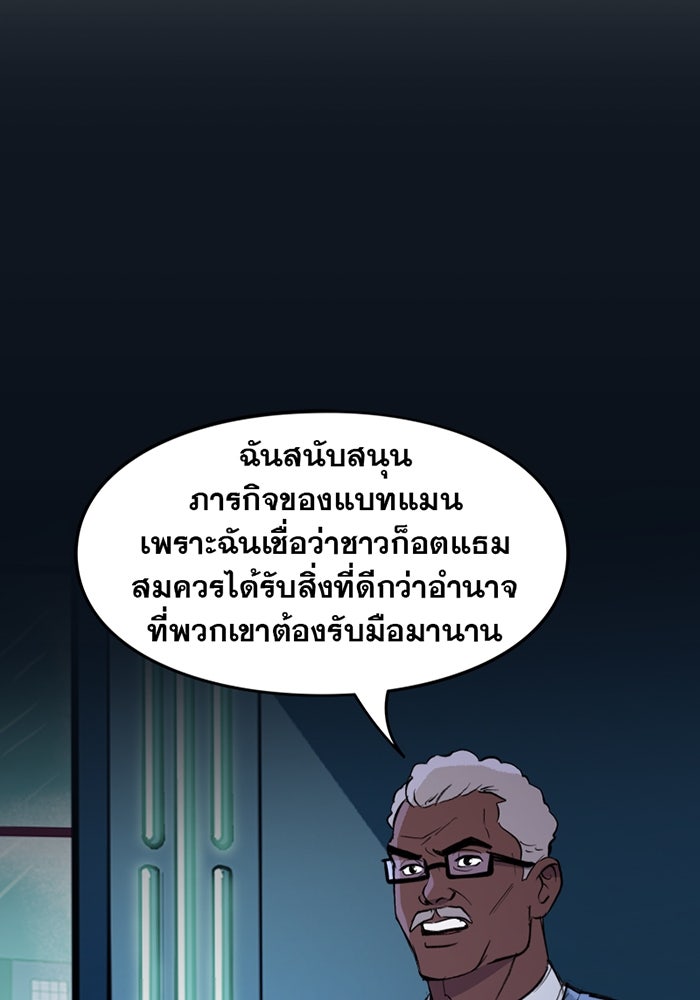 แบทแมน : การผจญภัยของครอบครัวเวย์น - หน้า 11