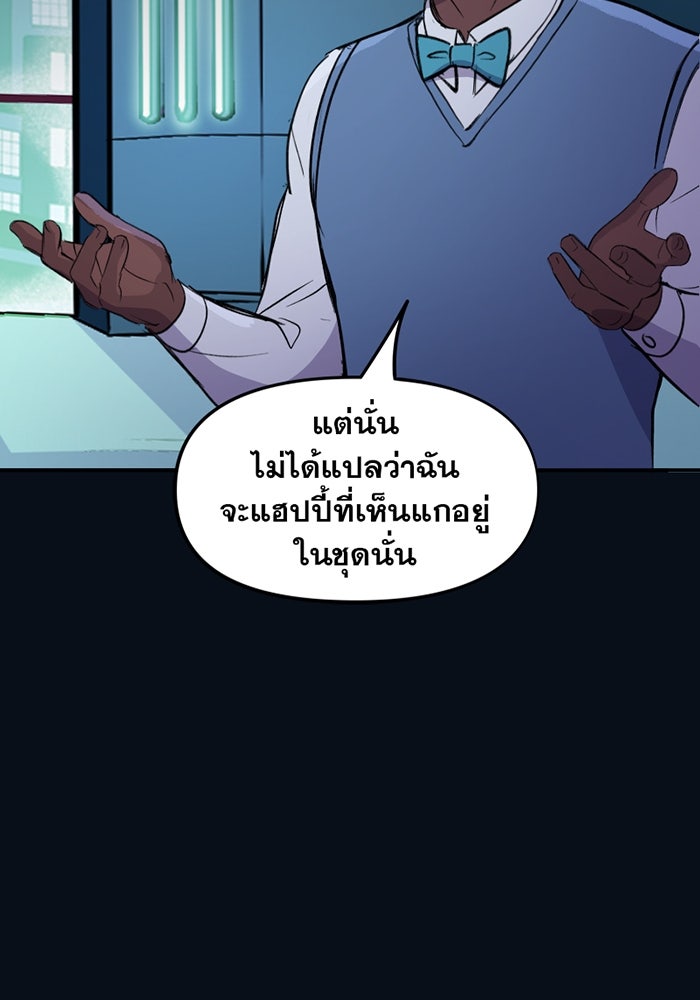 แบทแมน : การผจญภัยของครอบครัวเวย์น - หน้า 12