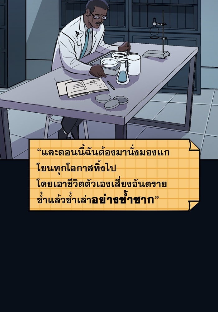 แบทแมน : การผจญภัยของครอบครัวเวย์น - หน้า 14