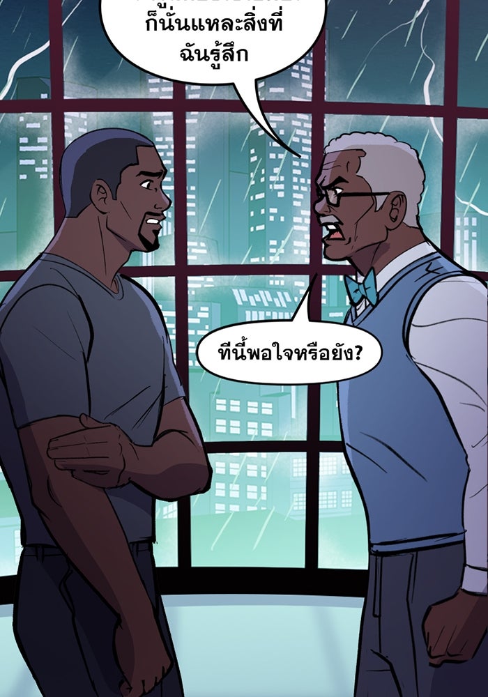 แบทแมน : การผจญภัยของครอบครัวเวย์น - หน้า 2