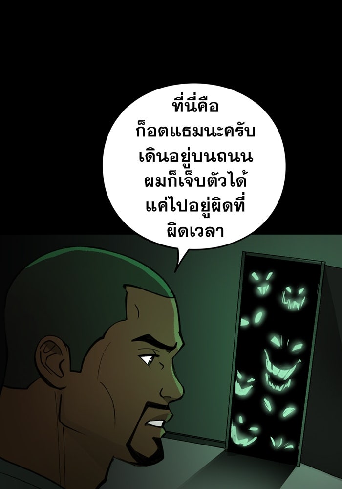 แบทแมน : การผจญภัยของครอบครัวเวย์น - หน้า 27
