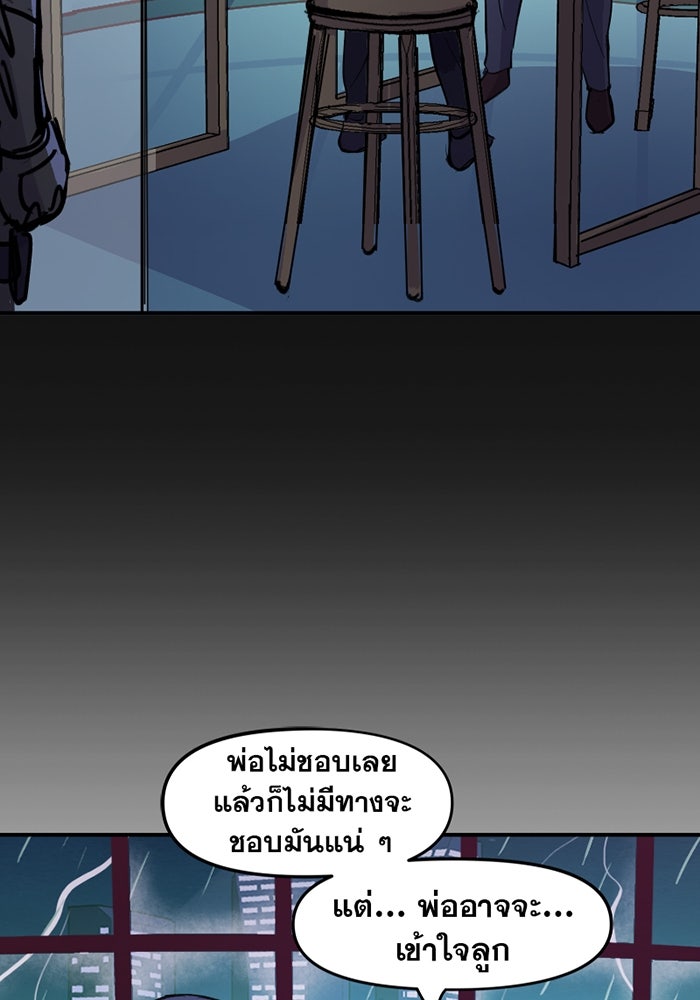 แบทแมน : การผจญภัยของครอบครัวเวย์น - หน้า 31
