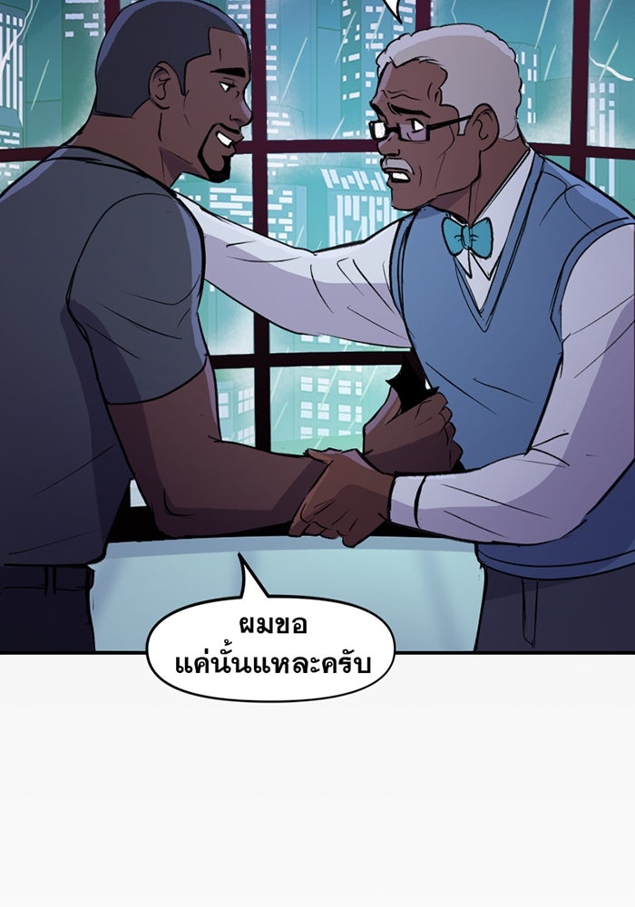 แบทแมน : การผจญภัยของครอบครัวเวย์น - หน้า 32