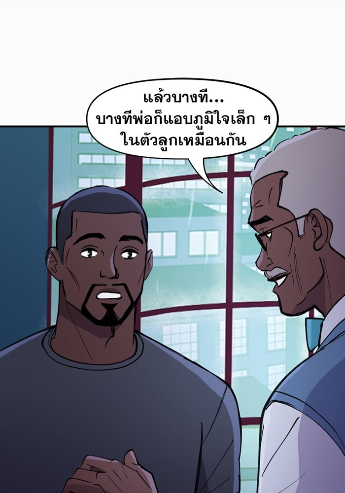 แบทแมน : การผจญภัยของครอบครัวเวย์น - หน้า 33