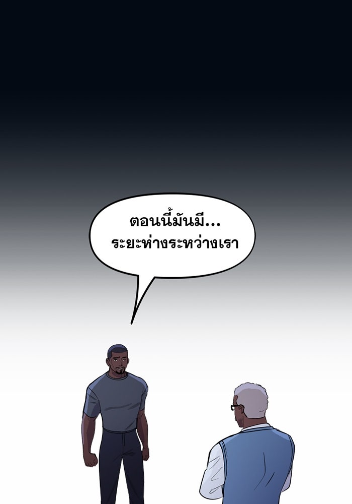 แบทแมน : การผจญภัยของครอบครัวเวย์น - หน้า 9