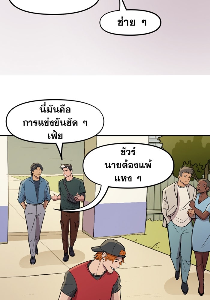 แบทแมน : การผจญภัยของครอบครัวเวย์น - หน้า 10