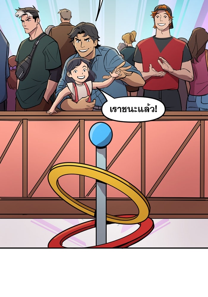 แบทแมน : การผจญภัยของครอบครัวเวย์น - หน้า 14