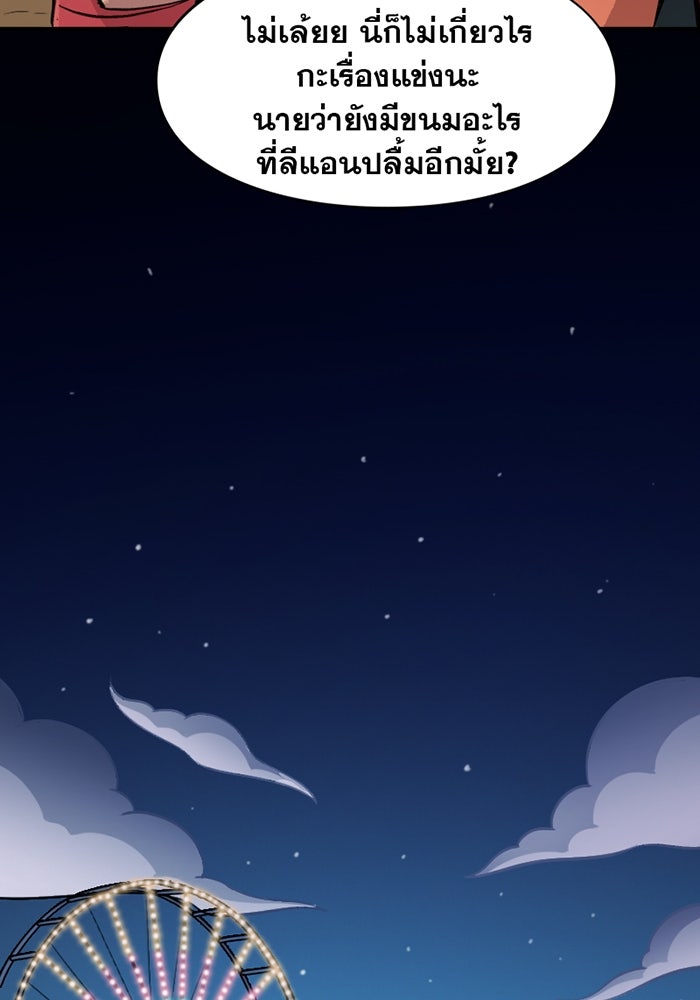 แบทแมน : การผจญภัยของครอบครัวเวย์น - หน้า 25