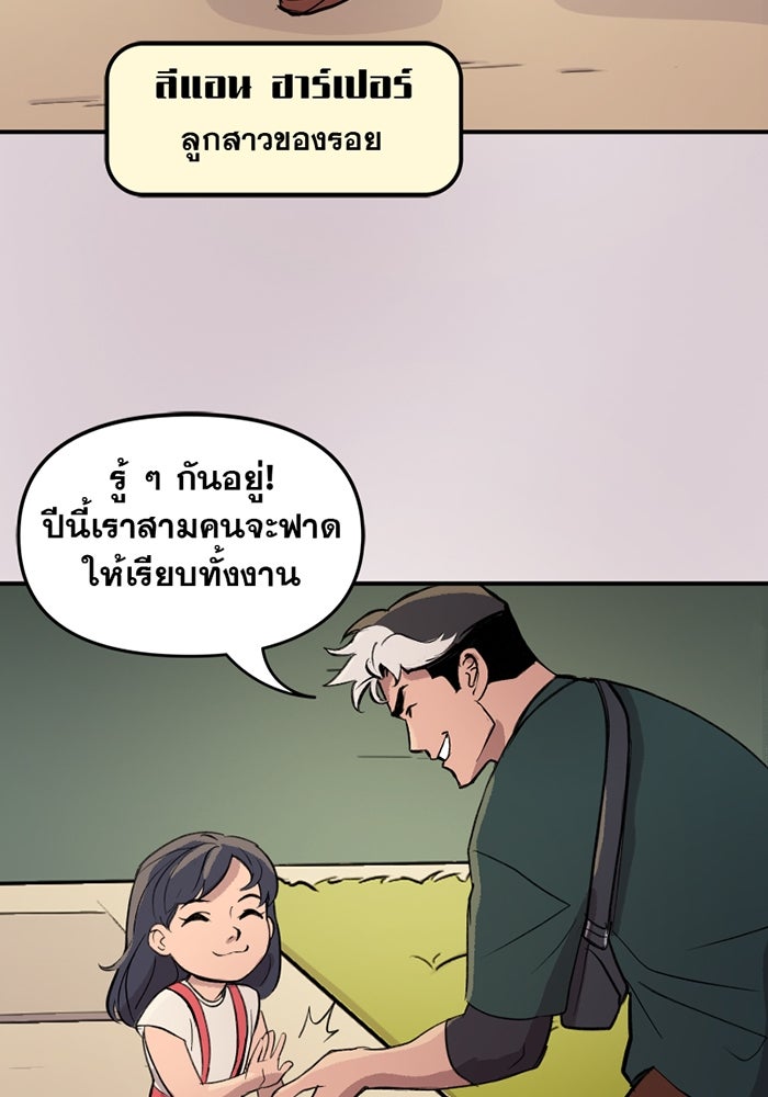 แบทแมน : การผจญภัยของครอบครัวเวย์น - หน้า 5